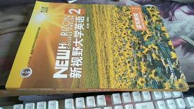 新视野大学英语 读写教程（2 智慧版 第3版）/“十二五”普通高等教育本科国家级规划教材