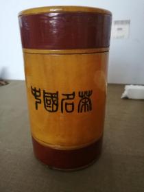 烫花茶叶桶（几十年代）