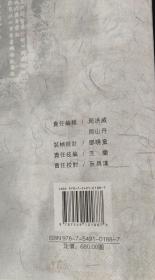 汉魏六朝隋唐五代字形表 中国石刻丛书