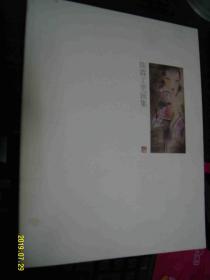 陈霖工笔画集（16开）