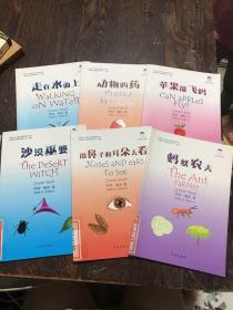中国少年儿童生态意识教育丛书 六本合售见图