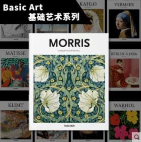 【Basic Art 基础艺术系列】 William Morris 威廉·莫里斯 艺术设计作品集 19世纪英国设计师 工艺美术运动