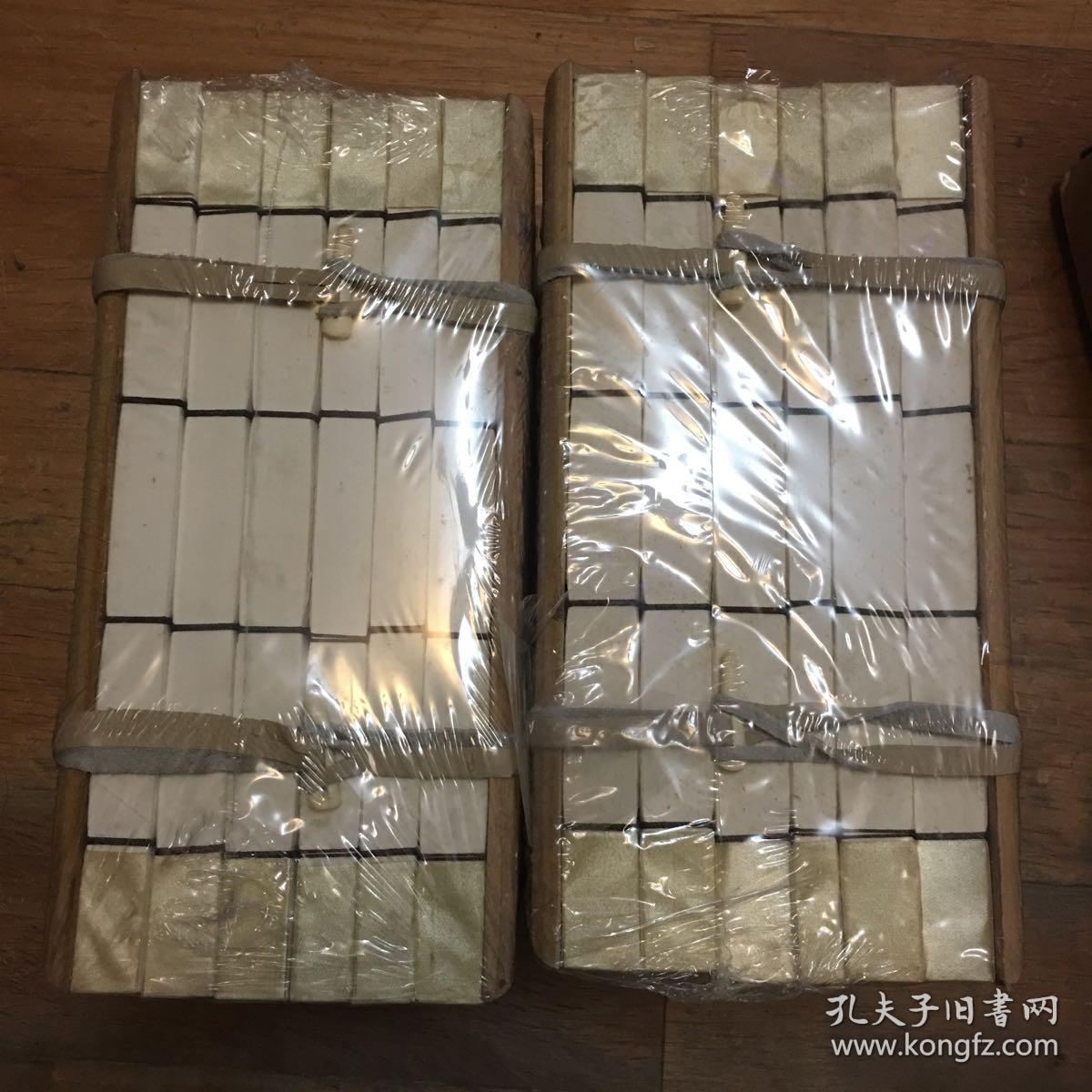老舍四世同堂手稿：1、惶惑+2、偷生（线装影印本）