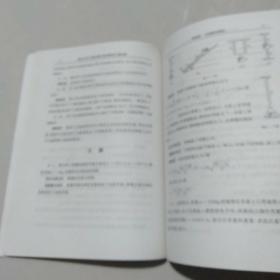 高校经典教材同步辅导丛书·九章丛书：理论力学2（第七版）同步辅导及习题全解（新版）