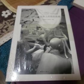 世界上所有的夜晚：《小说选刊》：一本杂志和一个时代的故事