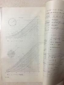 油印本：水文地质手册