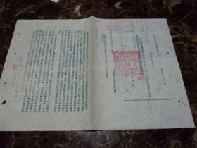 中国人民银行辽东省分行1953年转发总行为解付志愿军赡家汇款联行账务上应行各点希转知所属查照的通知