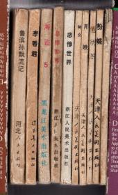 《聊斋故事》青娥,