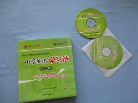 中学英语学习法【初中版】一书1、2页略有笔划、附光盘两盘【95品；见图】