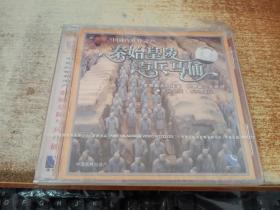 中国的世界遗产秦始皇陵与兵马俑（1VCD）