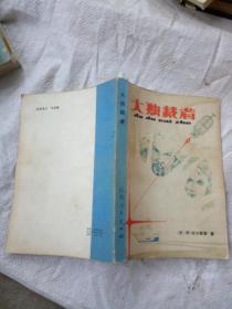 大獨裁者