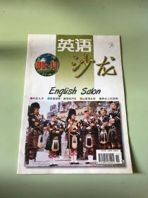 英语沙龙1996年11月月刊总第36期