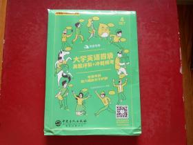 有道考神四级真题试卷2017年12月考试用书大学英语四级真题详解+冲刺模考含2017年12月考试真题考神四六级真题绿宝书