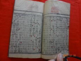 状元诗经(现存4册：卷一、卷二、卷五、卷六、卷七、卷八)[清光绪丁未年（1907年）新刊 洪武正韵]【线装刻本 秦州全义堂藏板 应为六册8卷全，现缺2册(即缺卷三、卷四)】