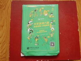 有道考神六级真题试卷含2017年12月 大学英语六级真题详解+冲刺模考 考神四六级真题绿宝书