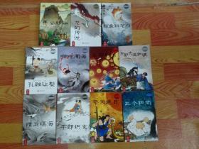 最美的中国经典神话故事(套装内含11册)