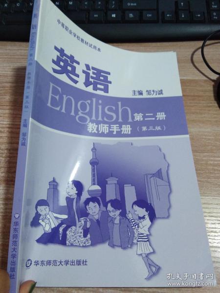 2019年上海市高中英语考纲词汇用法手册