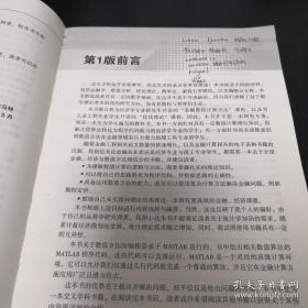 金融学与经济学中的数值方法 基于MATLAB编程（原书第2版）