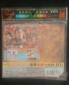 VCD 古装动作大片 高清数字电影 鸿门宴