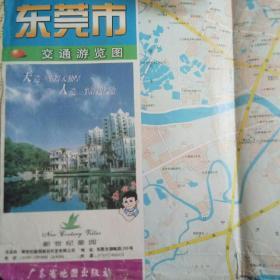 东莞市交通游览图
