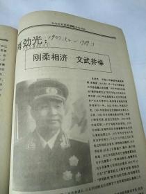 十大元帅十大将