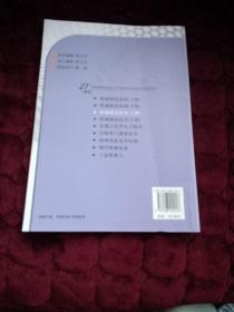 机械制造技术/21世纪高等院校机械设计制造及其自动化专业系列教材