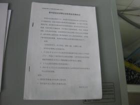 图书馆馆员资格认定标准及实施办法【图书馆员职业规划指南？！单面打印本】