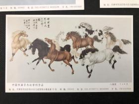 中国书画百杰 赵常利国画作品选明信片 一套八张全