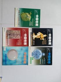 中国收藏2002年1、2、3、4、5、6、7、8、11（全12期，差9、10、12）共9期