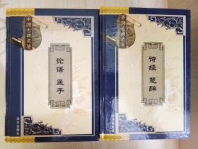 中国古典名著（全十六册）