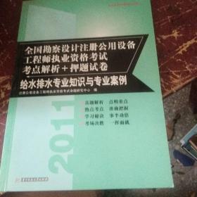 全国勘察设计注册公用设备【120号