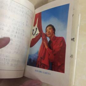 1973年庆功大会留念日记本，丹东印刷