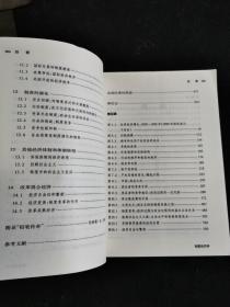 制度经济学：社会秩序与公共政策