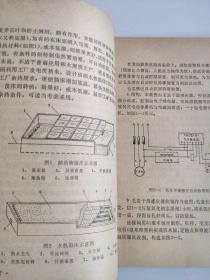 庭园花卉  刘兴发