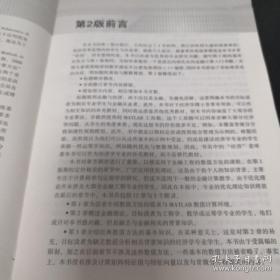 金融学与经济学中的数值方法 基于MATLAB编程（原书第2版）