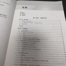 金融学与经济学中的数值方法 基于MATLAB编程（原书第2版）