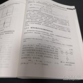 金融学与经济学中的数值方法 基于MATLAB编程（原书第2版）
