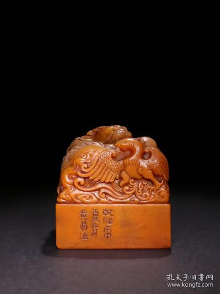 【清代 黄易款-田黄石“龙凤纹”四方印章】 规格：高7.7cm 宽7.3cm 重751g。 黄易（1744 年11月22日—1802年3月26日），字大易，号小松、秋盦，又号秋影庵主、散花滩人。浙江钱塘人，兼擅篆刻，与丁敬都并称'丁黄'，为“西泠八家”之一。