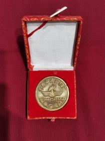 长春市洗衣机厂《十年厂庆纪念》1981-1990