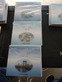 义务教育教科书英语CD光盘
七年级下册(2CD)
八年级下册(2CD)
九年级下册(3CD)合售