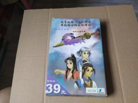 轩辕剑参外传 天之痕 【4CD】+图解攻略+游戏安装操作指南