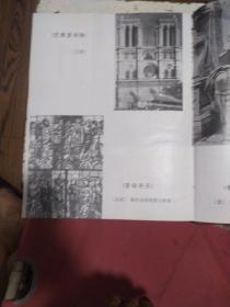 外国美术史(发行3000册)