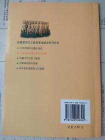 【有目录图片】八路军驻新疆办事处纪念馆（新疆爱国主义教育基地建设系列丛书）