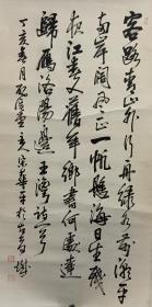 宋华平，1954年1月出生于河南省确山县。郑州大学汉语言文学专业毕业。 现为中国书法家协会副主席[1]、全国政协委员、河南省书法家协会名誉主席、河南省人民政府参事、河南省文学艺术界联合会顾问、郑州大学名誉教授、河南大学名誉教授。曾任中国书法家协会行书委员会副主任、河南省书法家协会主席、河南省文联副主席、第四届全国青年书法作品展评委会主任。