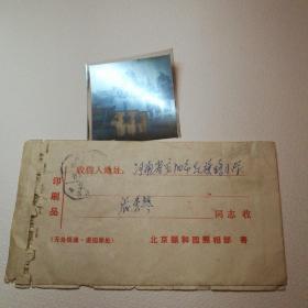 【老底片】老底片1枚+北京颐和园照相部实寄封1枚  合售