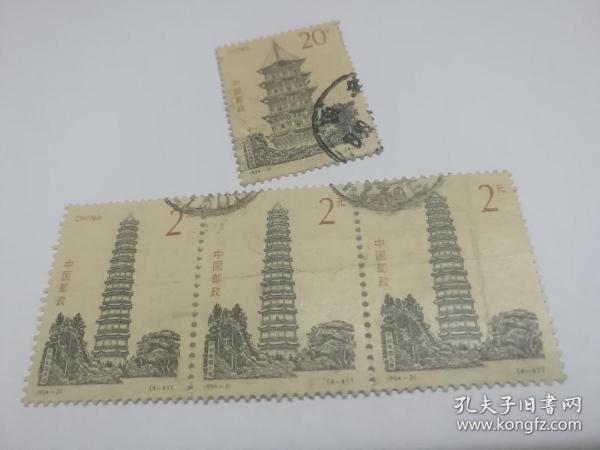 1994-21中国古塔，带戳邮票4枚（非成套）