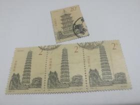 1994-21中国古塔，带戳邮票4枚（非成套）