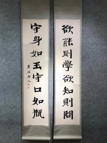 张伯英 原装原裱 画心尺寸136厘米✖️34厘米

张伯英（1871－1949），字勺圃、一字少溥，谱名启让、别署云龙山民、榆庄老农，晚号东涯老人、老勺、勺叟。室名远山楼，小来禽馆。徐州铜山县人，光绪壬寅年补行庚子辛丑恩正并科顺天榜举人，书法家、金石鉴赏家、诗人、学者。出身于徐州望族，兄弟四人（分别是张伯英、张仲警、张叔庚、张季遵）。