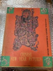 Chinese New Year Pictures  英文版   中国年画