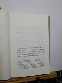 傅山的交往和应酬  艺术社会史的一项个案研究 作者签名 16年一版一印  品纸如图 书票一枚  便宜100元